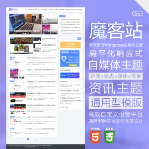 簡約扁平化wordpress主題資訊博客wp模版shengxia